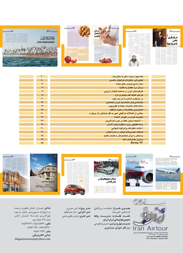 ایران ایرتور