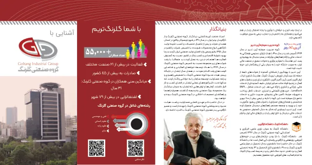بروشور نمایشگاه کار