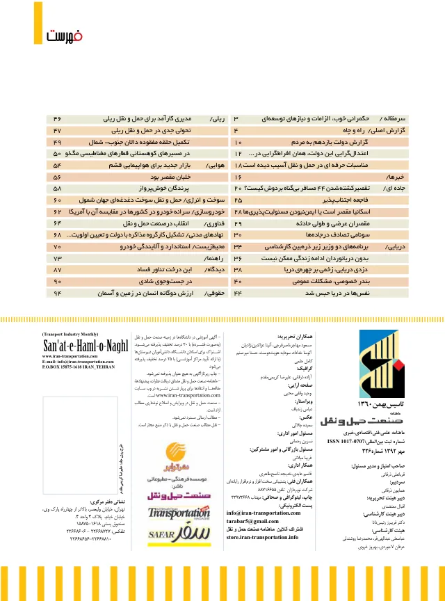 نشریه تخصصی (۰۱)
