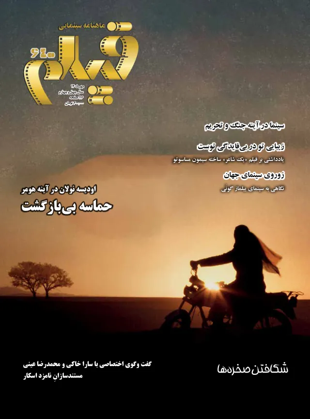 نشریه ۶۴۰