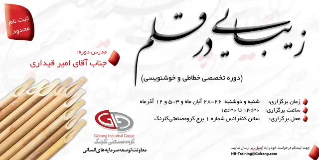 زیبایی در قلم