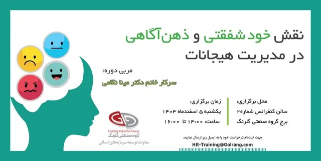 نقش خودشفقتی و ذهن‌آگاهی